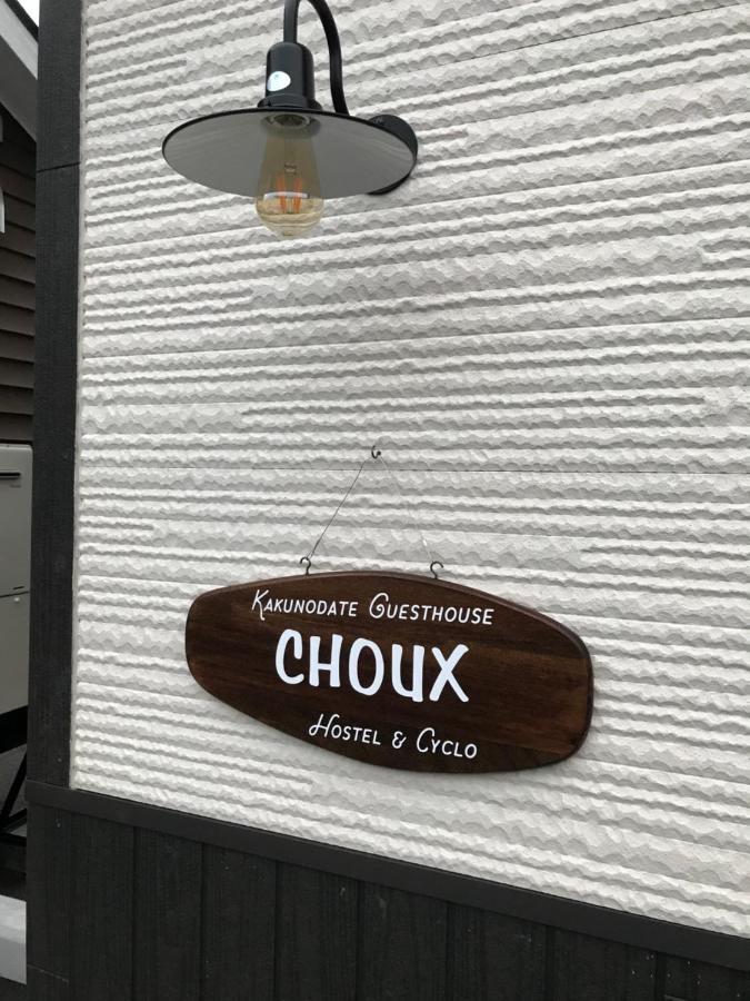Kakunodate Guest House Choux Semboku Zewnętrze zdjęcie
